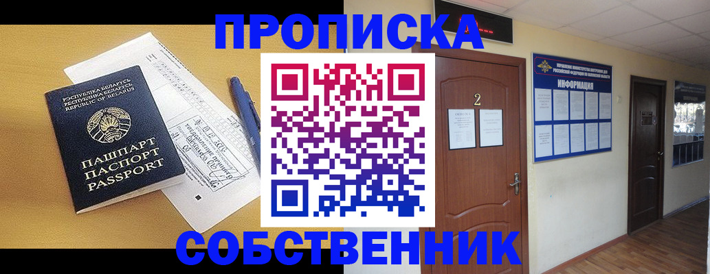 прописка для кредита в Зверево