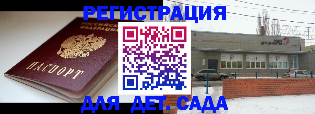 временная регистрация поиск в Зверево