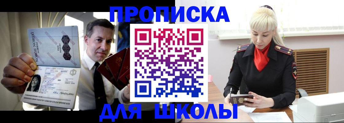 временная регистрация 2025 в Зверево